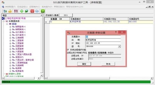 SEG-1000 建筑能耗采集网关