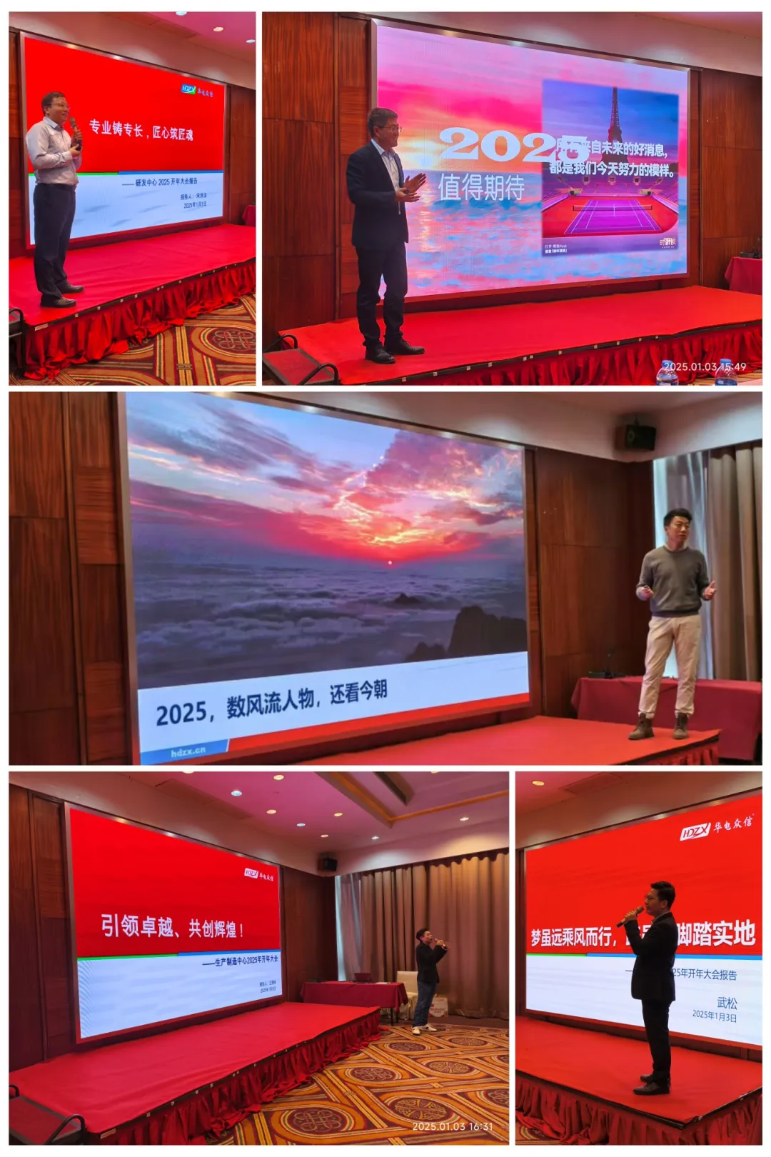 “凝心聚力担使命，奋楫扬帆新征程”2025365best开年大会